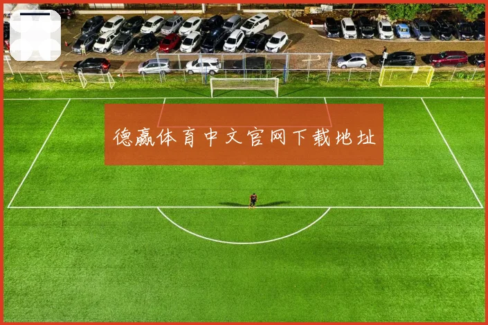 德赢体育中文官网下载地址